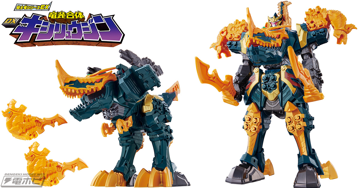 騎士竜戦隊リュウソウジャー』の映画からスペシャルなキシリュウジンが