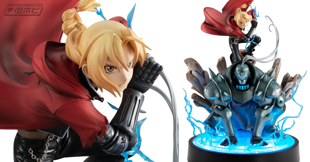 錬成時の青い光やアルの魂の光も再現！『鋼の錬金術師』エドとアルが