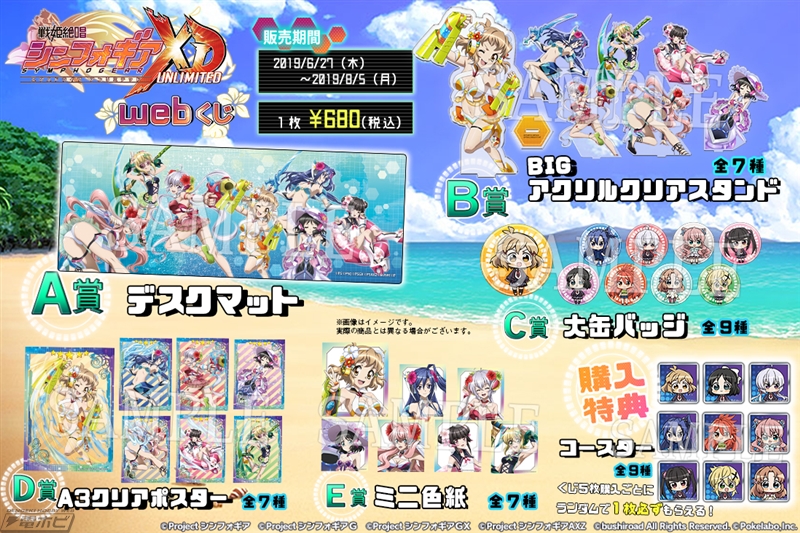 戦姫絶唱シンフォギアXD』立花響、雪音クリスたちのデスクマットやBIG