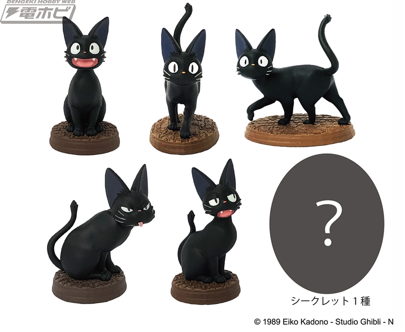 魔女の宅急便』ジジの表情が最高にかわいいフィギュアやぬいぐるみ