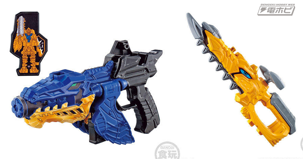 リュウソウゴールドの専用武器「モサチェンジャー」などを収録！食玩