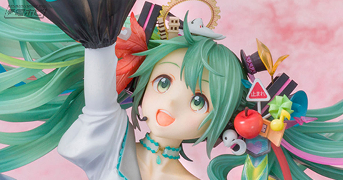 本日は「初音ミク」12周年記念日！マジカルミライ2019のミクや雪ミク10