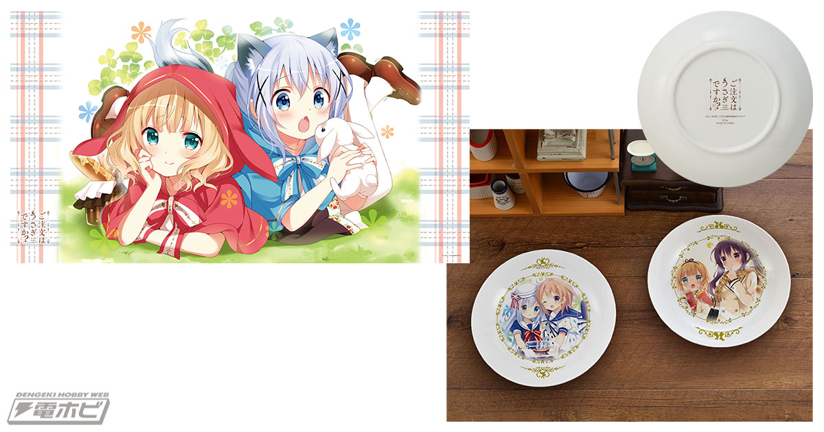 ごちうさ』セガプライズでのご注文は可愛いチノたちがデザインされた