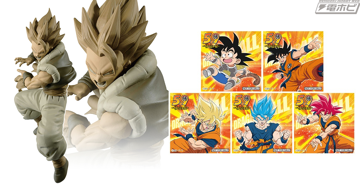 ドラゴンボール超 ブロリー』世界に100体だけの超限定！シリアル