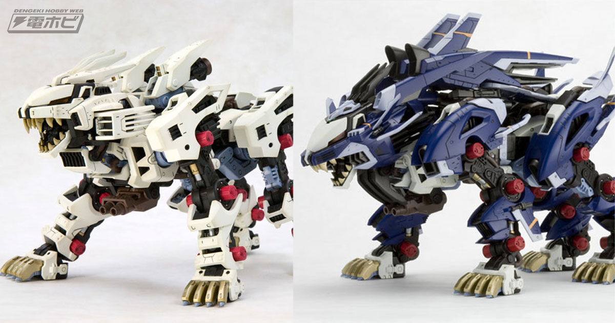 ゾイド』ライガーゼロやライガーゼロイエーガーなどがマーキングプラス