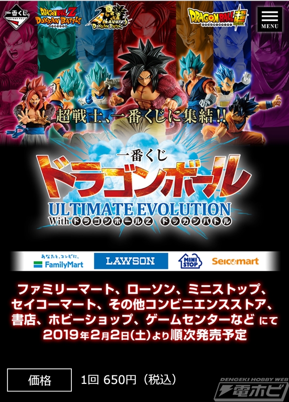 超サイヤ人4 ゴジータや孫悟空（身勝手の極意”兆”）のフィギュアが