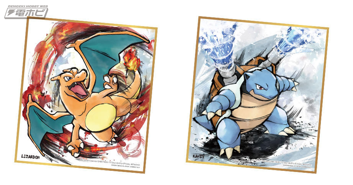 ポケモン』イラストを筆＆水彩画風タッチにアレンジ！リザードン