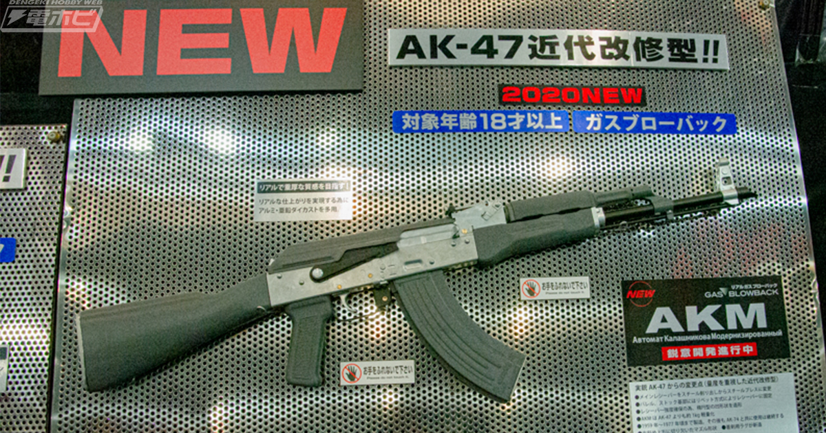 リアルガスブローバック「AKM」＆ガスブローバック「GLOCK17 Gen4」が
