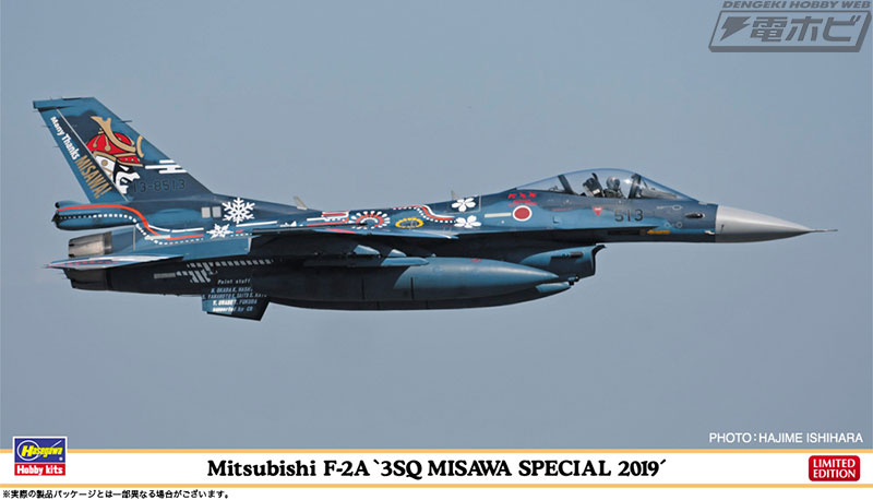 三沢基地航空祭記念の航空自衛隊F-2Aをハセガワがキット化！エッチング