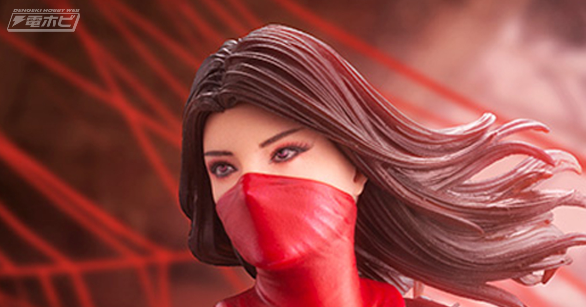 マーベルキャラクター「シルク」がコトブキヤのARTFX PREMIERシリーズ