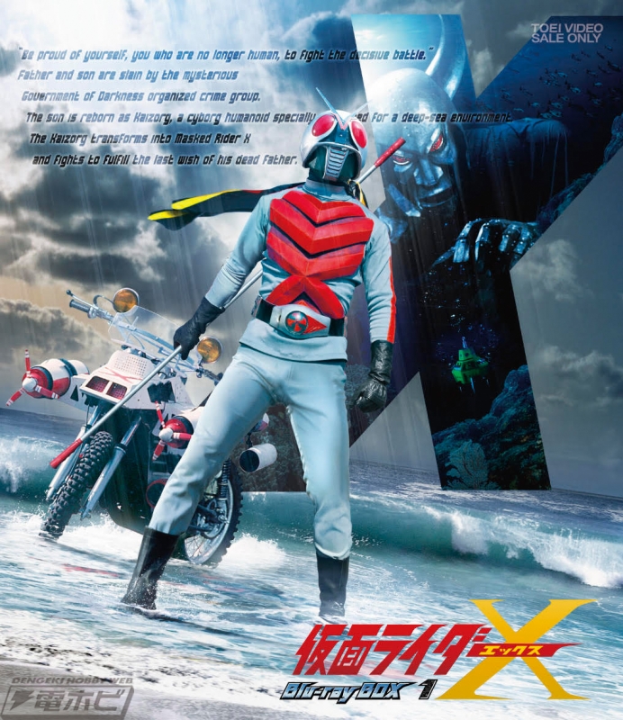 仮面ライダーX』のBlu-ray BOXが発売決定！神敬介役・速水亮さんと