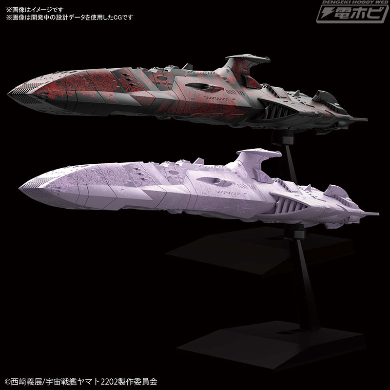 宇宙戦艦ヤマト2202』ガミラス軍のゼルグート級一等航宙戦闘艦が2隻
