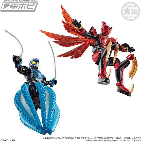 食玩「層動 仮面ライダーオーズ」にプレミアムバンダイ限定の豪華