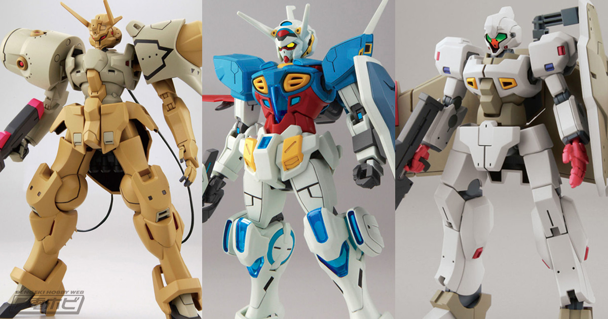 ガンプラ「HG ジャスティマ」や「HG ガンダムG-セルフ（大気圏用パック