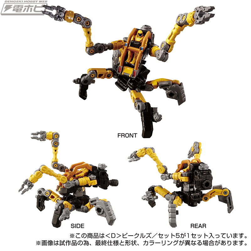 ダイアクロン」〈D〉ビークルズ 第5弾、新型マシン登場！ | 電撃ホビー