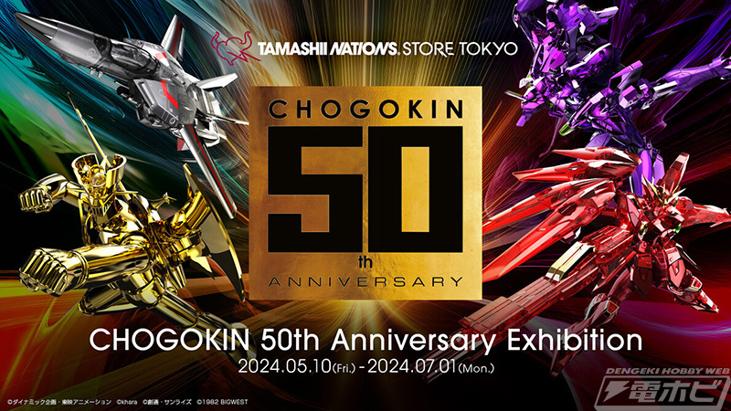 特別仕様の「METAL BUILD エヴァ初号機」「METAL ROBOT魂 ウイング