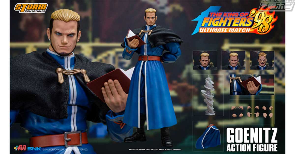 ザ・キング・オブ・ファイターズ '98 アルティメットマッチ』オロチ八