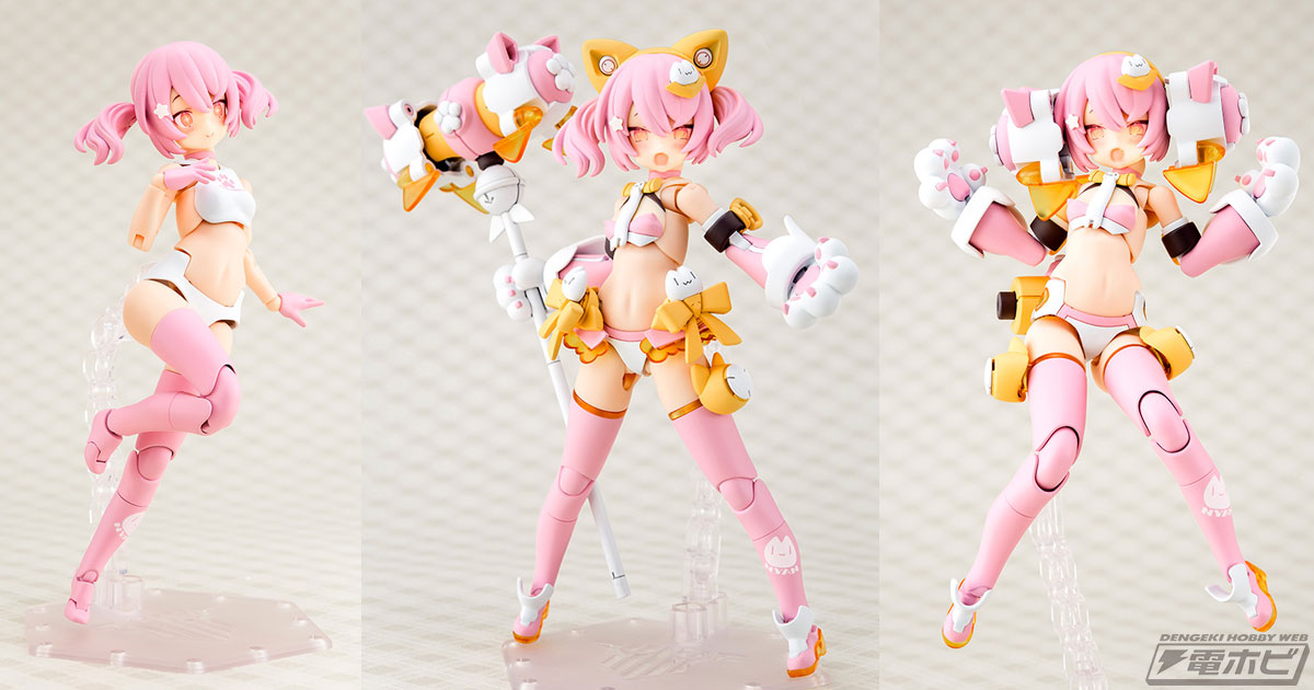 マシニーカBlock2-Mの低身長版を採用！『メガミデバイス』PUNI☆MOFU