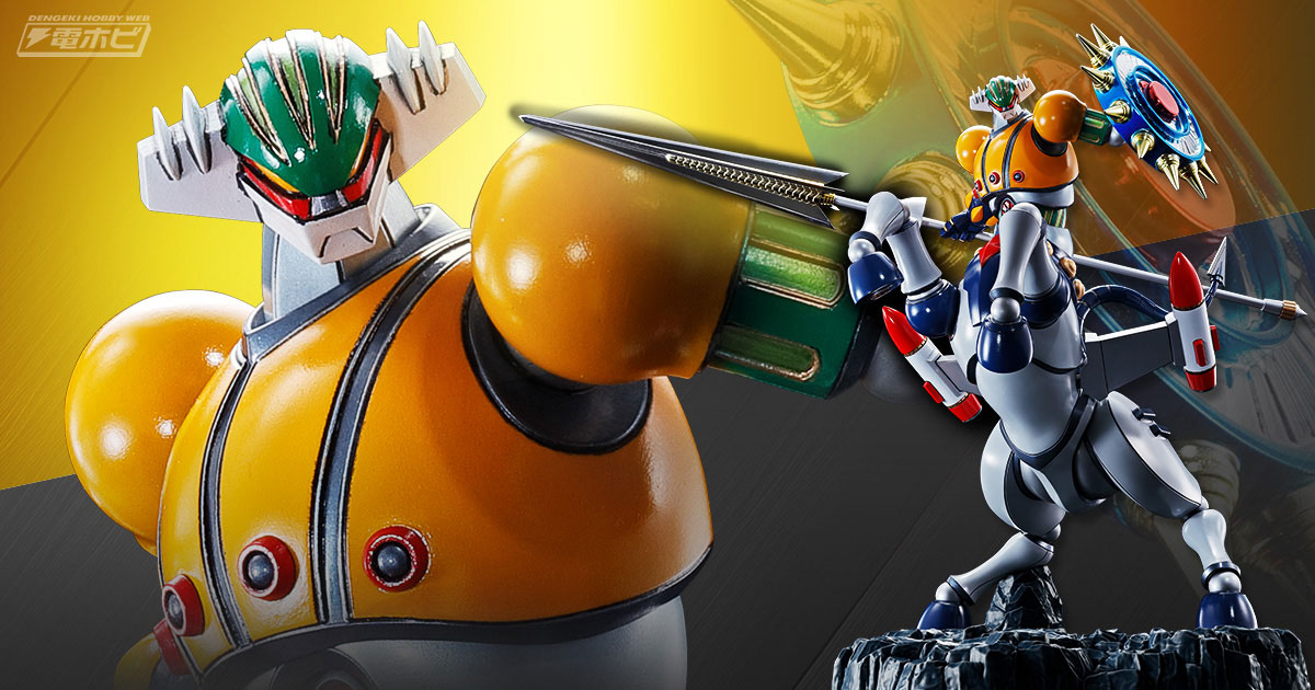 鋼鉄ジーグ』パーンサロイドと合体したジーグがフィギュアーツZEROの新