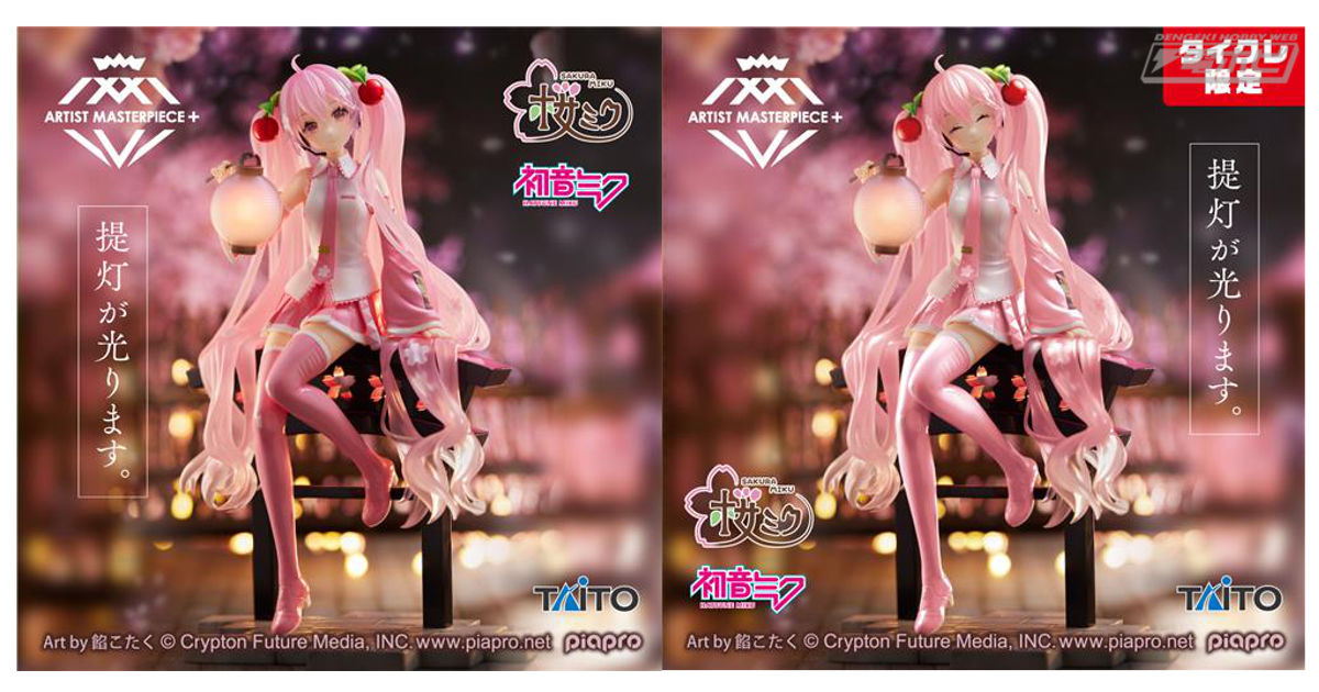 桜ミク」光る提灯を持つ美しい姿でプライズフィギュア化！にっこり
