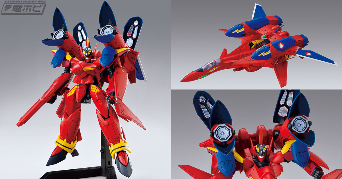 マクロス7』の「ファイヤーバルキリー」がバンダイHGプラモデル