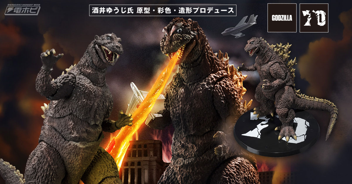 ゴジラ』70周年記念！ゴジラ（1954）がポスターカラーイメージでS.H.