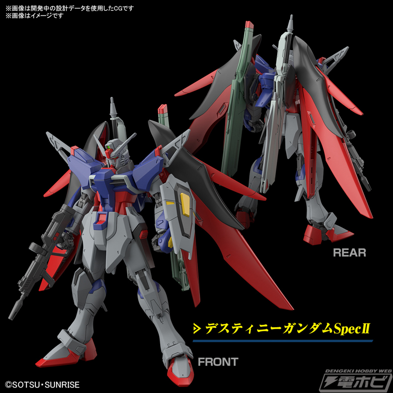機動戦士ガンダムSEED FREEDOM』デスティニーガンダムSpecIIとゼウス