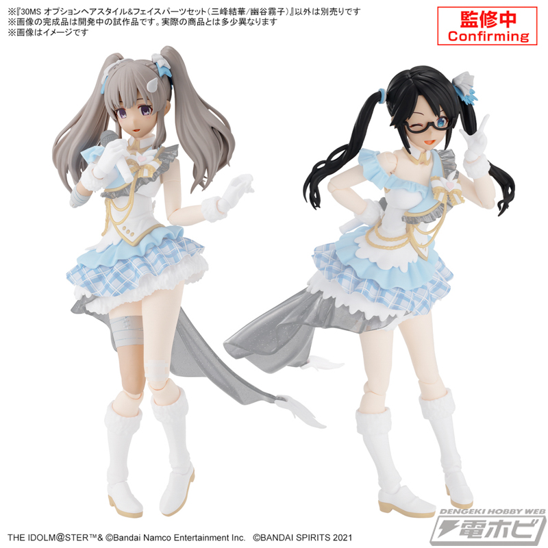 アイドルマスター シャイニーカラーズ』30MS第3弾として発売が決定し