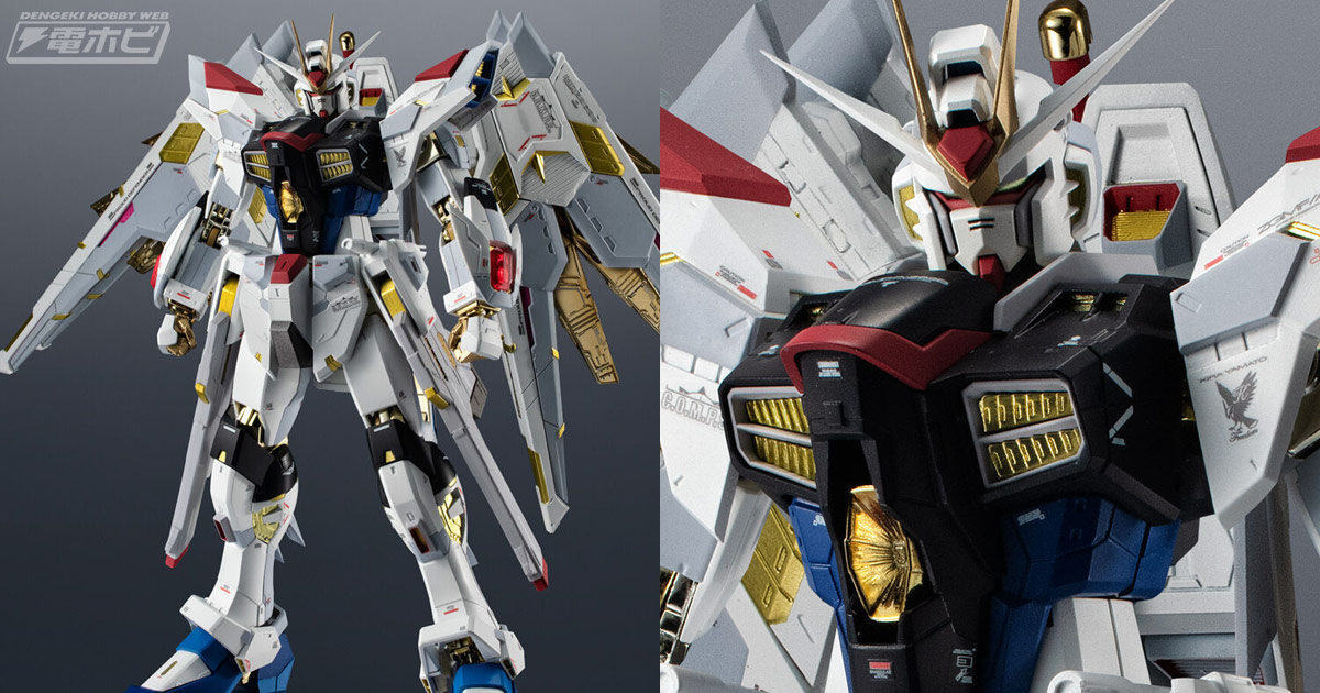 ガンダムSEED FREEDOM』マイティーストライクフリーダムガンダムが「超