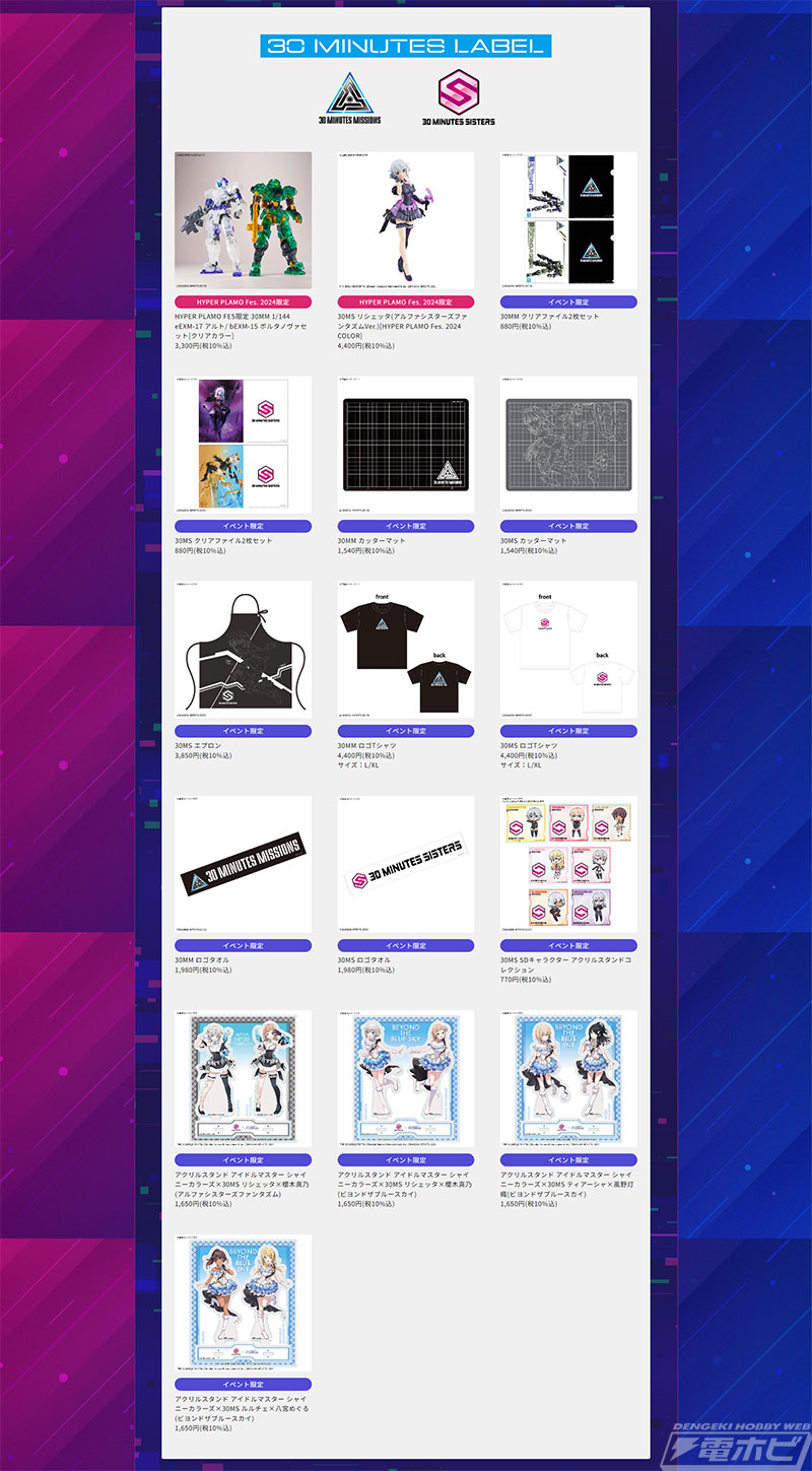 特別カラーのMG ウイングガンダムゼロEWとMG ガンダムエピオンEWを販売