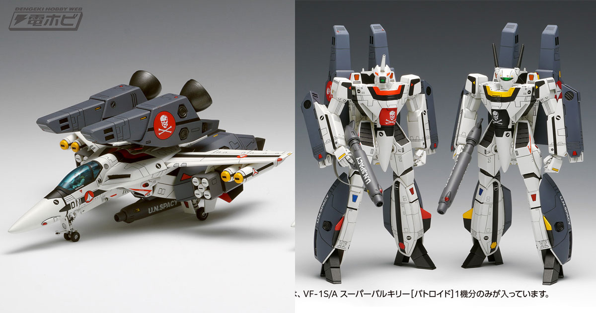 A型頭部と一条機＆マックス機用のデカールを追加！『超時空要塞