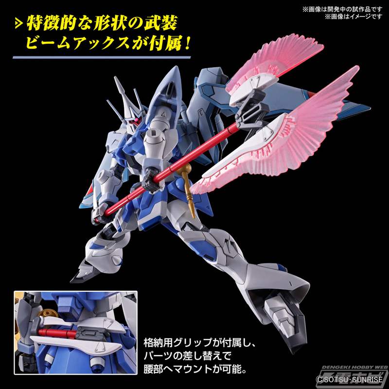 ガンプラ「HG マイティーストライクフリーダムガンダム」と「HG