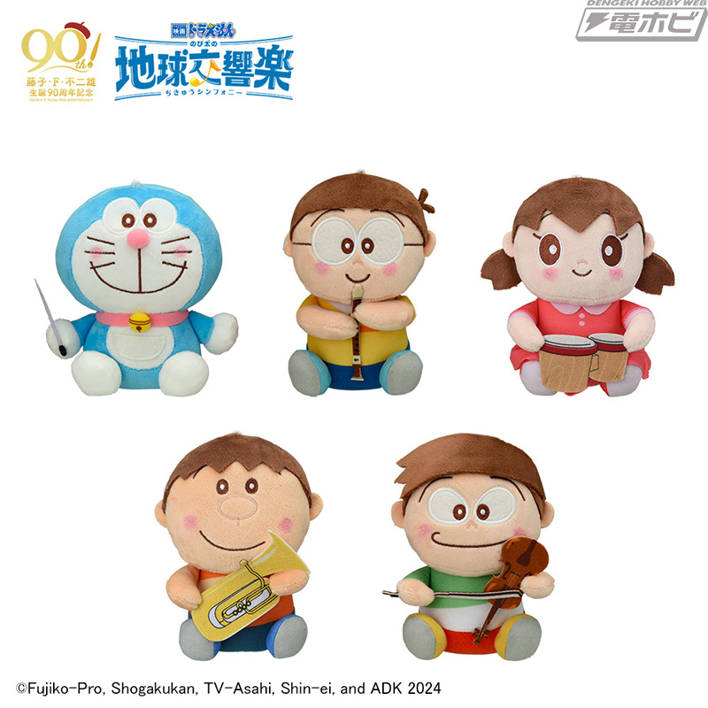 映画ドラえもん のび太の地球交響楽』公開で盛り上がろう！関連