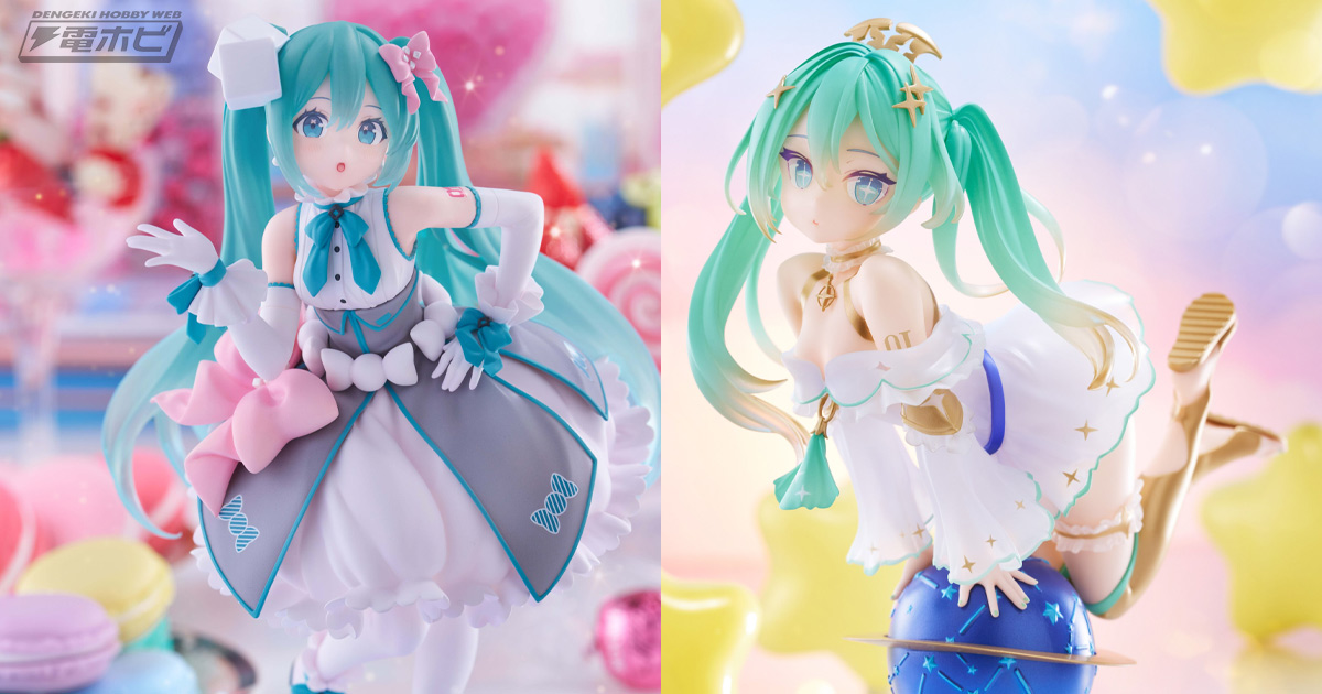 A賞、B賞の可愛すぎるミクさんフィギュアを公開！「タイトーくじ 初音