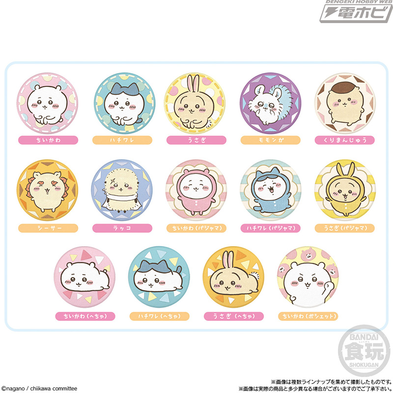 ちいかわ観光缶バッジ十四個セット ちいかわ観光缶バッジ十四個セット