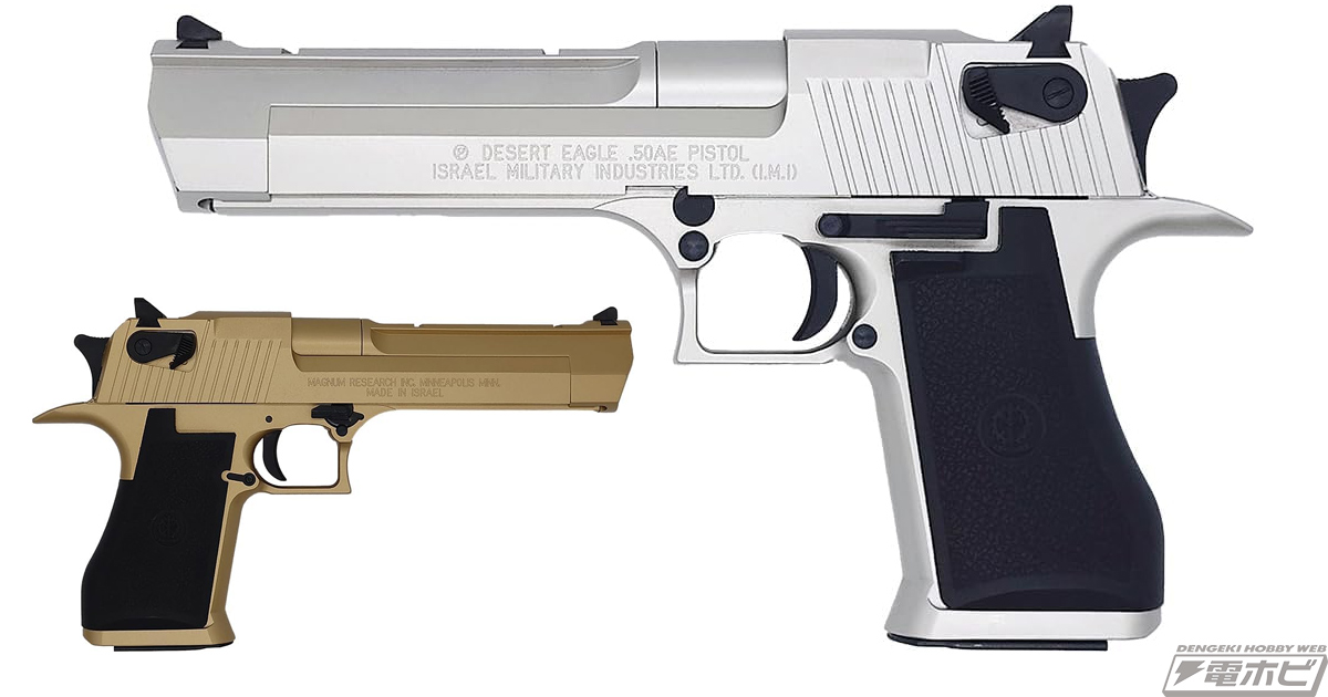 映画やゲームなどでおなじみ！タナカより「デザートイーグル」.50AE