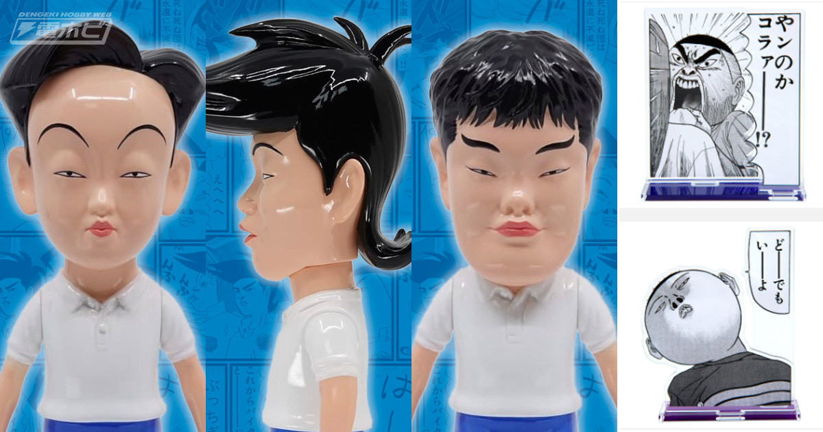 行け！稲中卓球部』前野、井沢、田中、田原年彦のソフビや、様々な人気