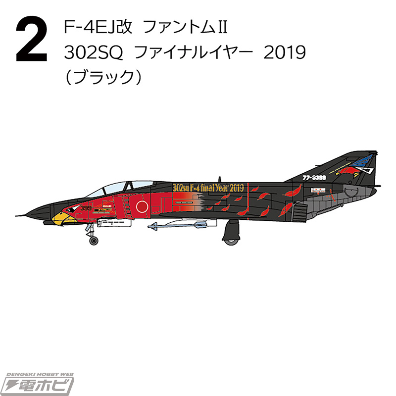 40年以上日本の領空を守り続けた「F-4 ファントムII」退役直前の勇姿を