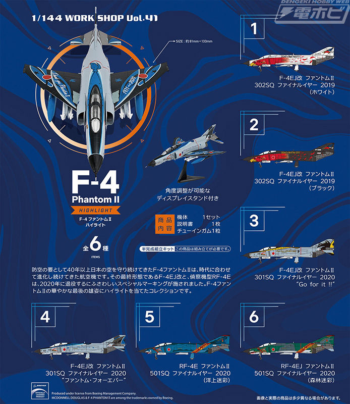 40年以上日本の領空を守り続けた「F-4 ファントムII」退役直前の勇姿を