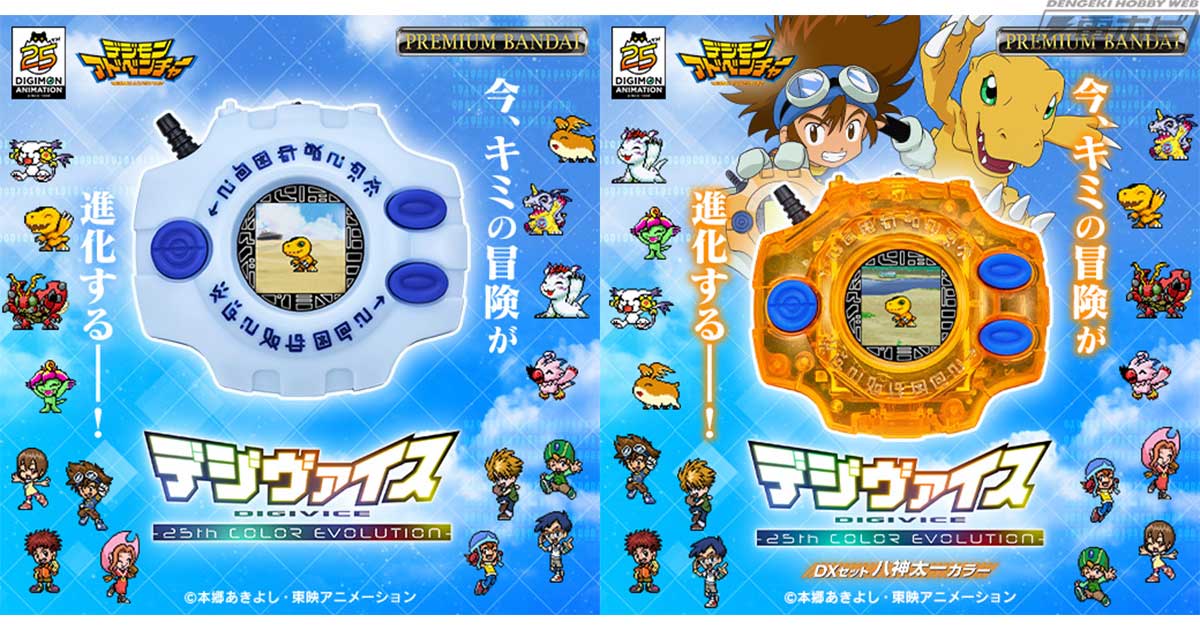 デジモンアドベンチャー』カラー液晶の搭載など、様々な進化を遂げた3