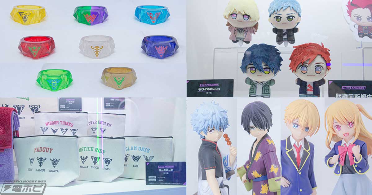 ライドカメンズ』カオスドライバー専用リングなどグッズが多数初展示