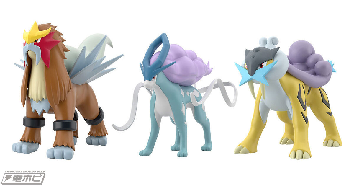 3体並べれば迫力満点！『ポケモン』ライコウ、エンテイ、スイクンが