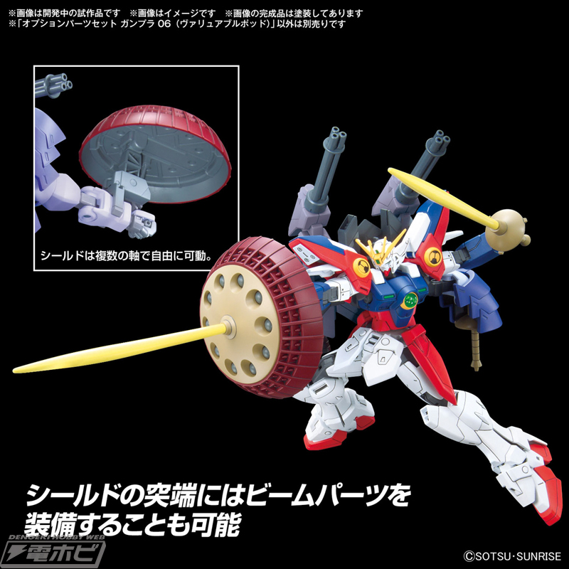 オプションパーツセット ガンプラ」の新作が続々登場！多彩な武装など