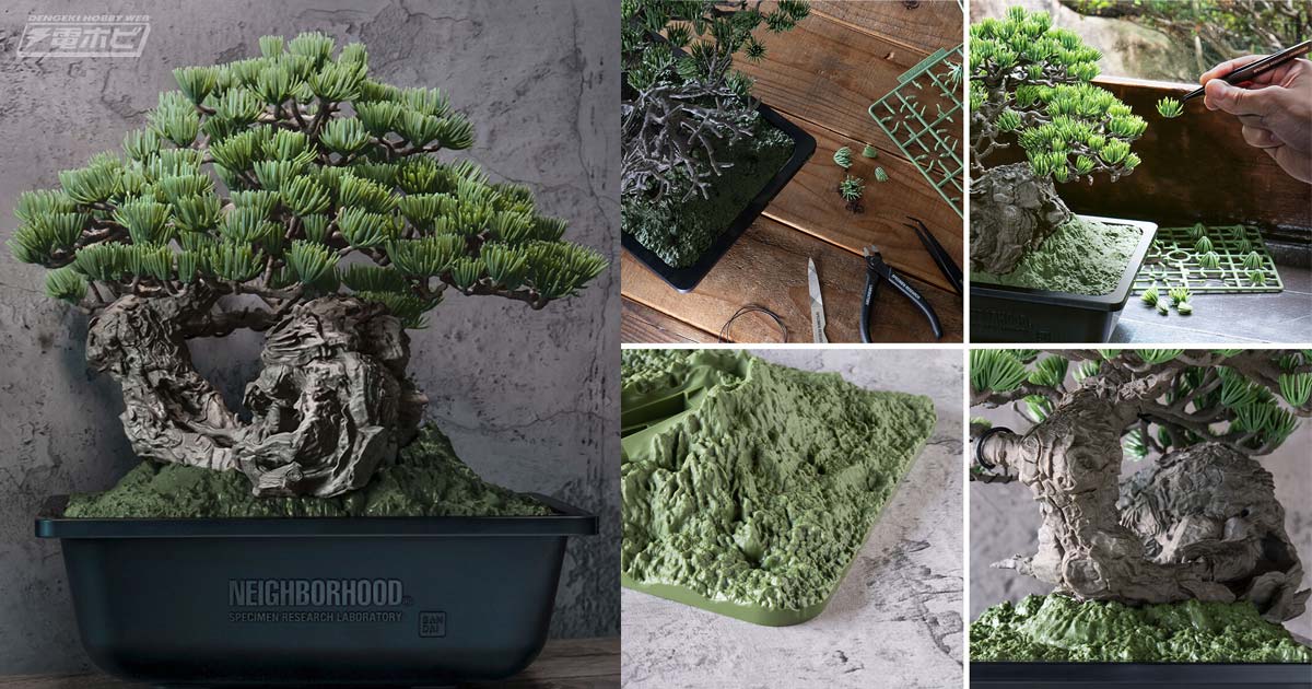 盆栽がBANDAI SPIRITSの最新技術でプラモデル化！バランスを見ながら1