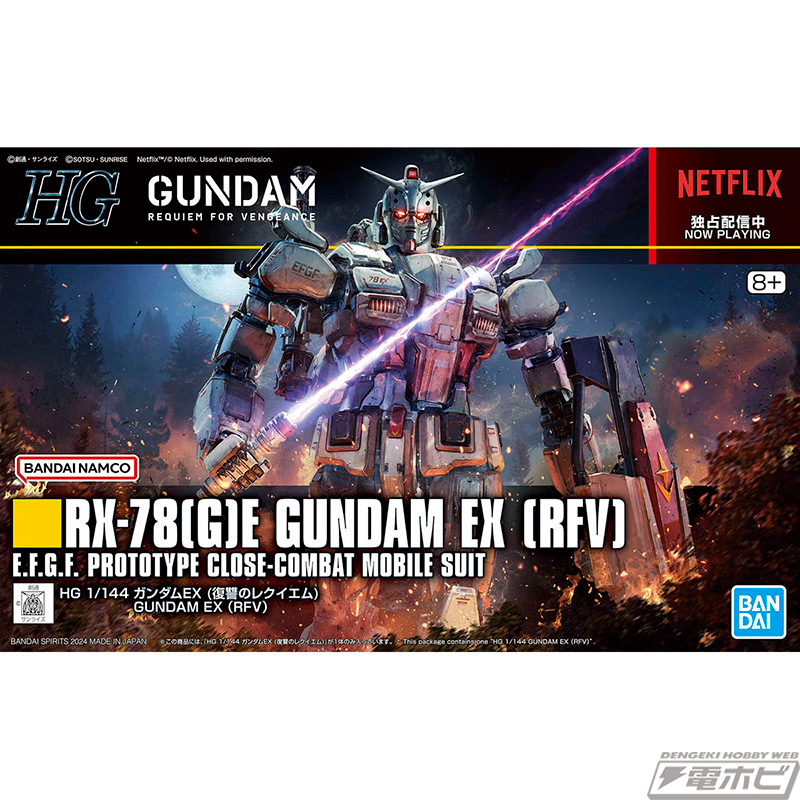 ガンプラ「HG ガンダムEX（復讐のレクイエム）」と「HG ザクII F型