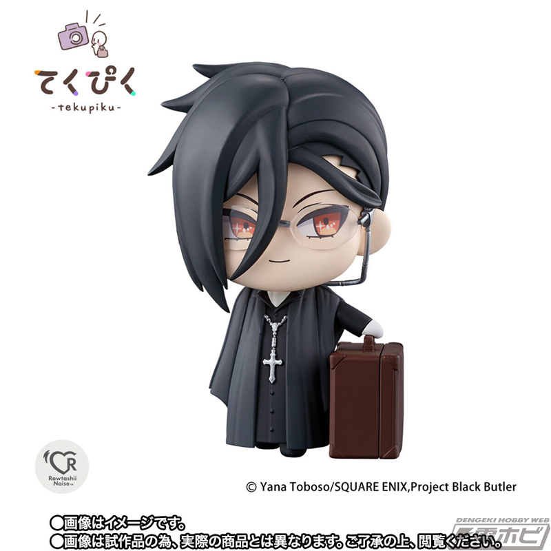 黒執事』セバスチャン・ミカエリスとシエル・ファントムハイヴが