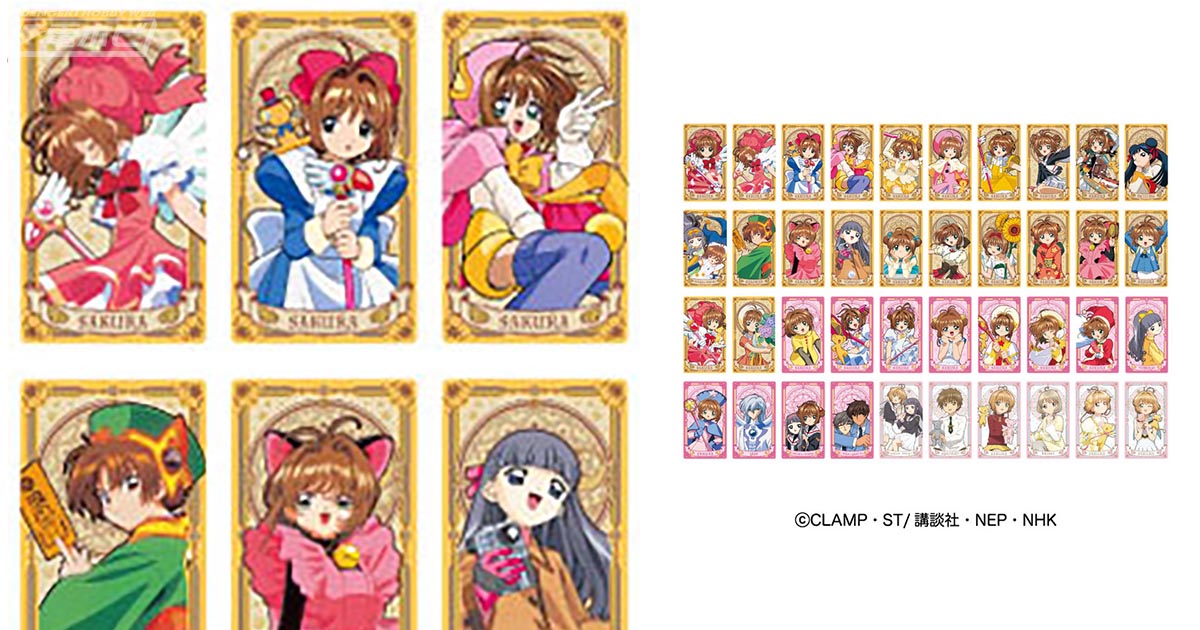 カードキャプターさくら』クロウカード、クリアカードなどをモチーフに