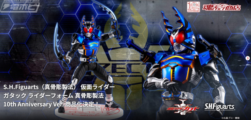 仮面ライダーカブト』戦いの神の名を冠する2号ライダー・ガタックの