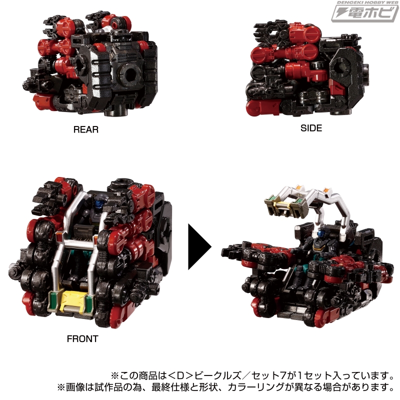 国内:タカラトミーモール限定】ダイアクロン隊員3体付属！＜D