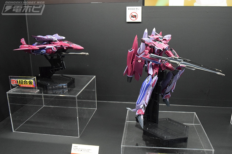 マクロスF』DX超合金 スーパールシファーバルキリー（ブレラ機）や